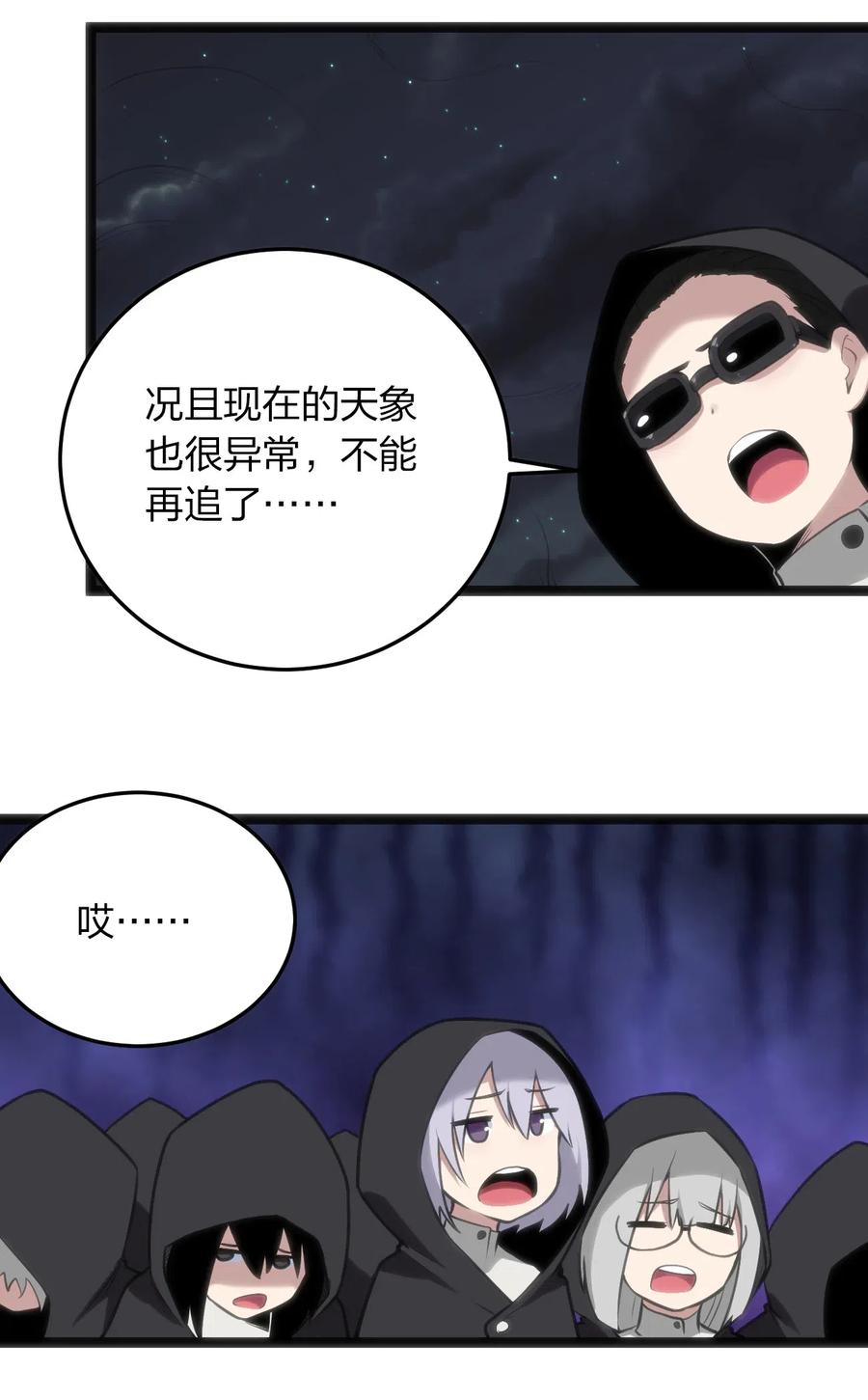 本圣女摊牌了031 霜雪女的冰棺