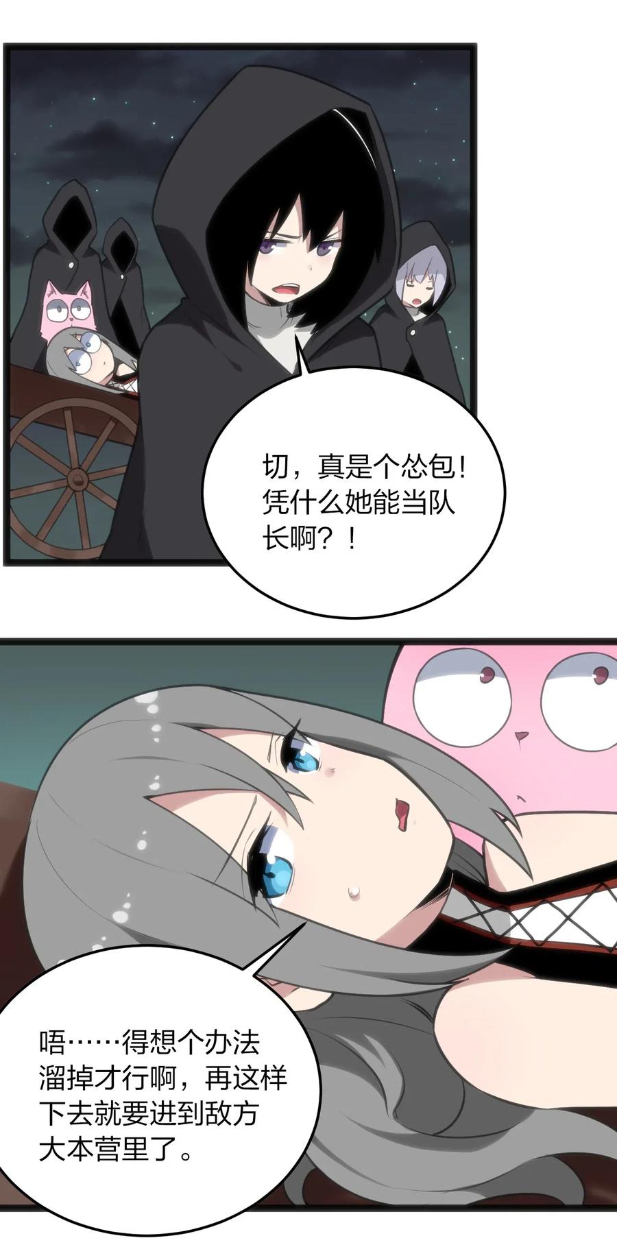 本圣女摊牌了031 霜雪女的冰棺