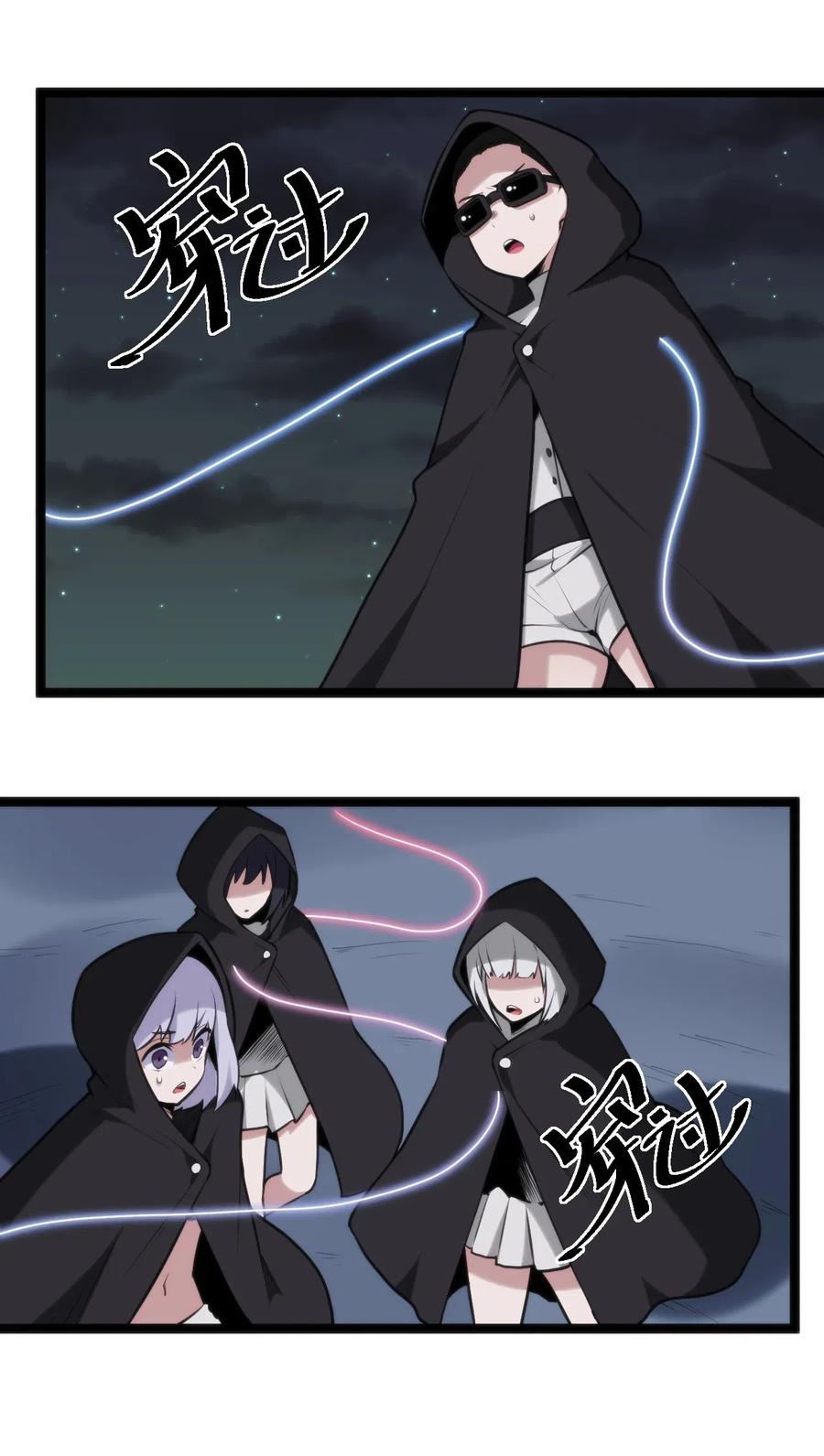 本圣女摊牌了032 水元素是内鬼