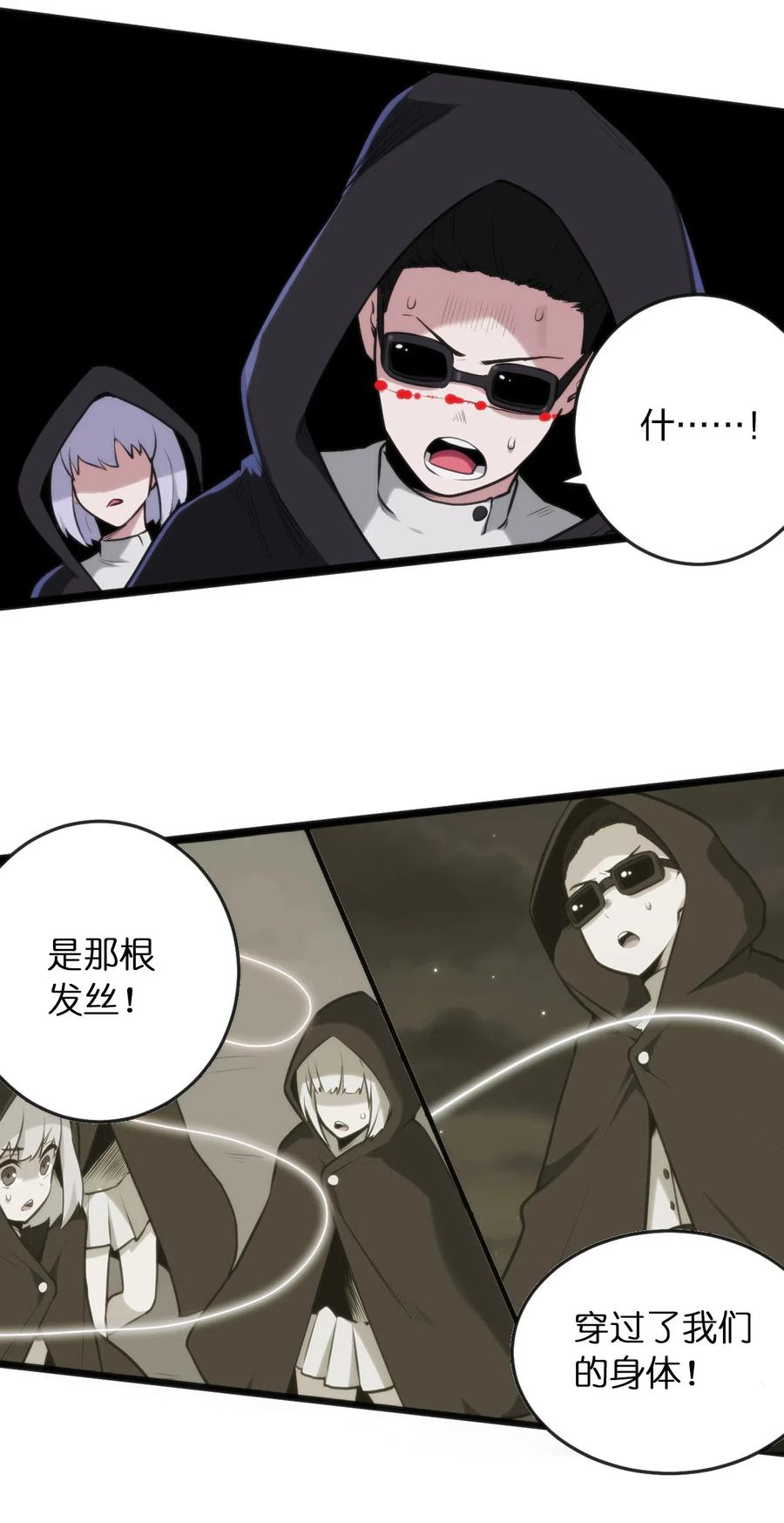 本圣女摊牌了032 水元素是内鬼