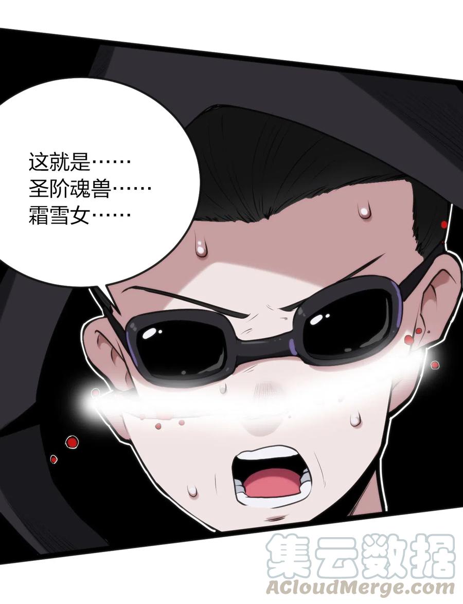 本圣女摊牌了032 水元素是内鬼