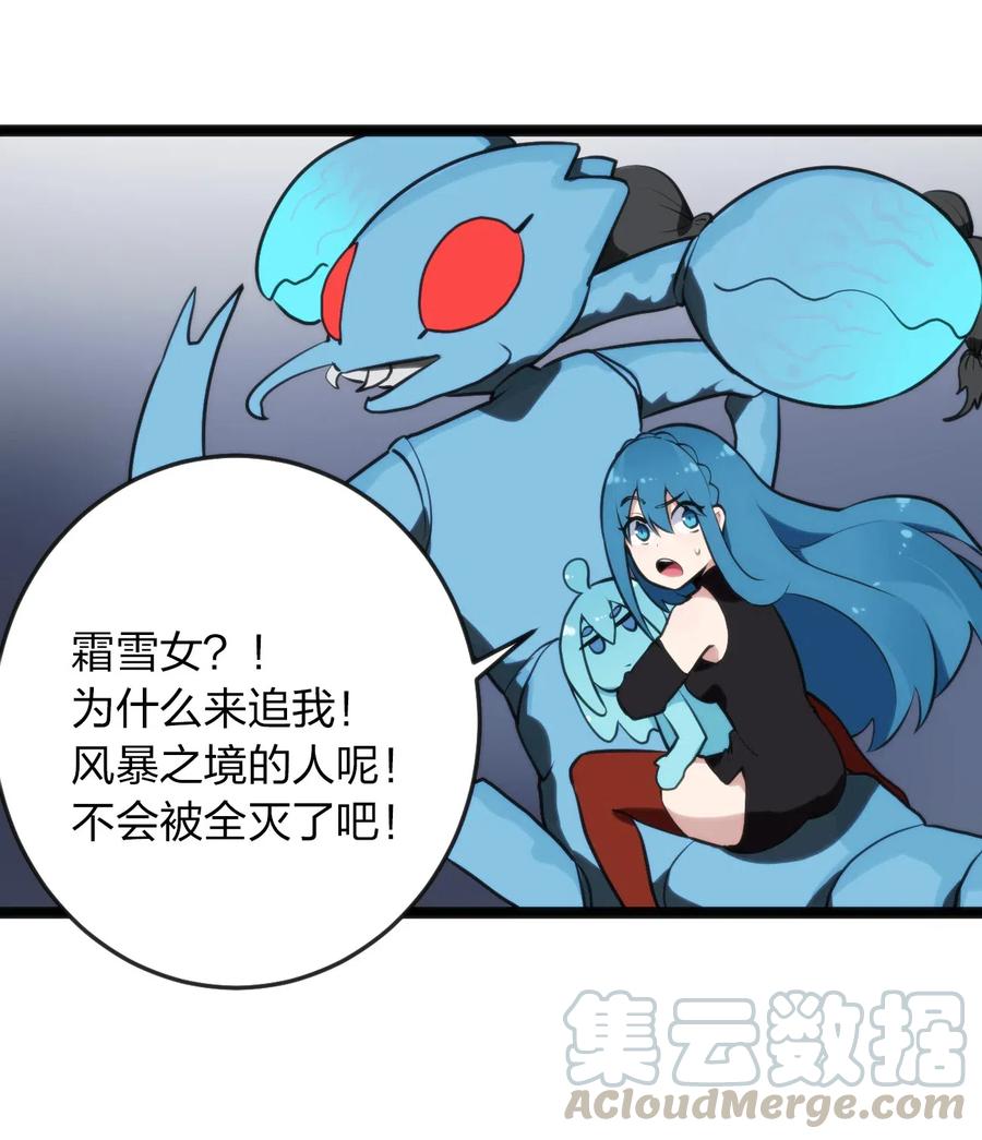 本圣女摊牌了032 水元素是内鬼