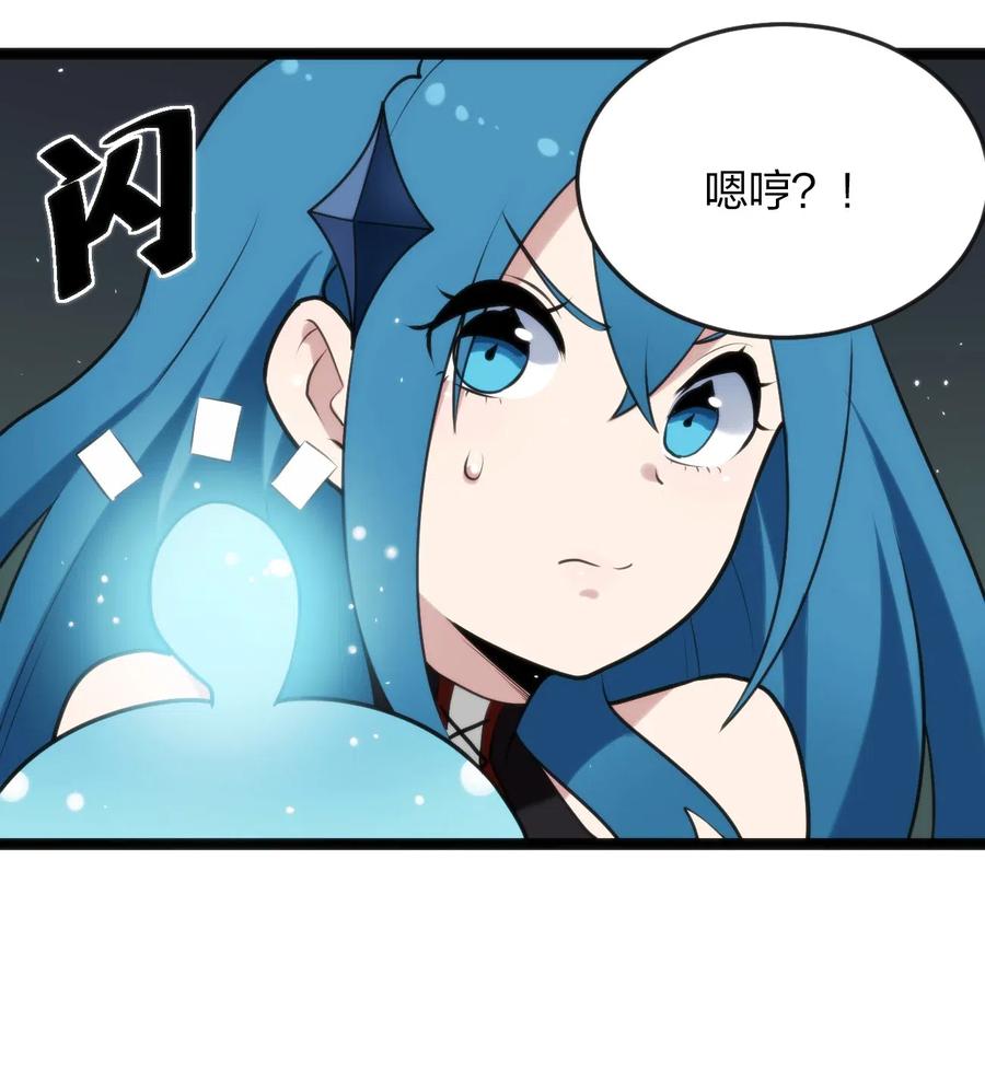 本圣女摊牌了032 水元素是内鬼