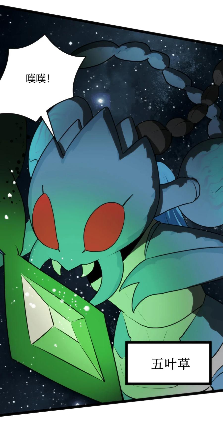 本圣女摊牌了032 水元素是内鬼