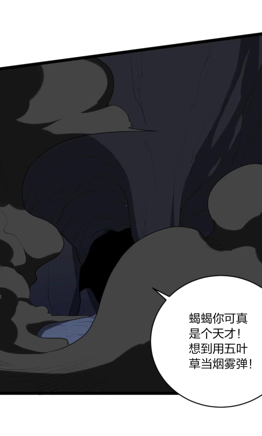 本圣女摊牌了032 水元素是内鬼