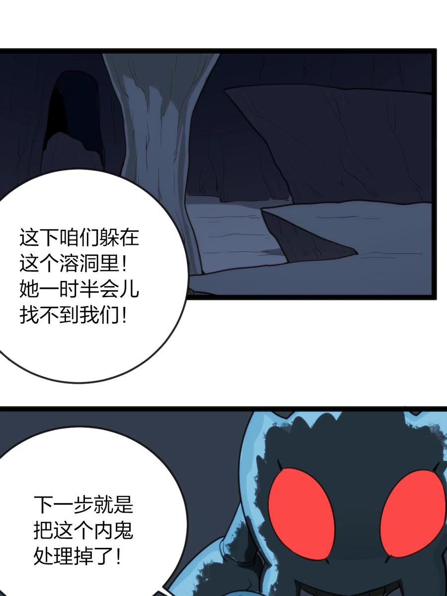 本圣女摊牌了032 水元素是内鬼