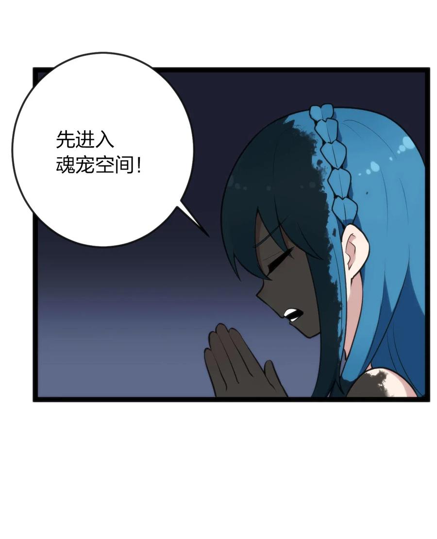 本圣女摊牌了032 水元素是内鬼