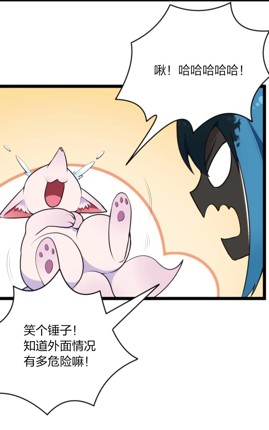 本圣女摊牌了032 水元素是内鬼