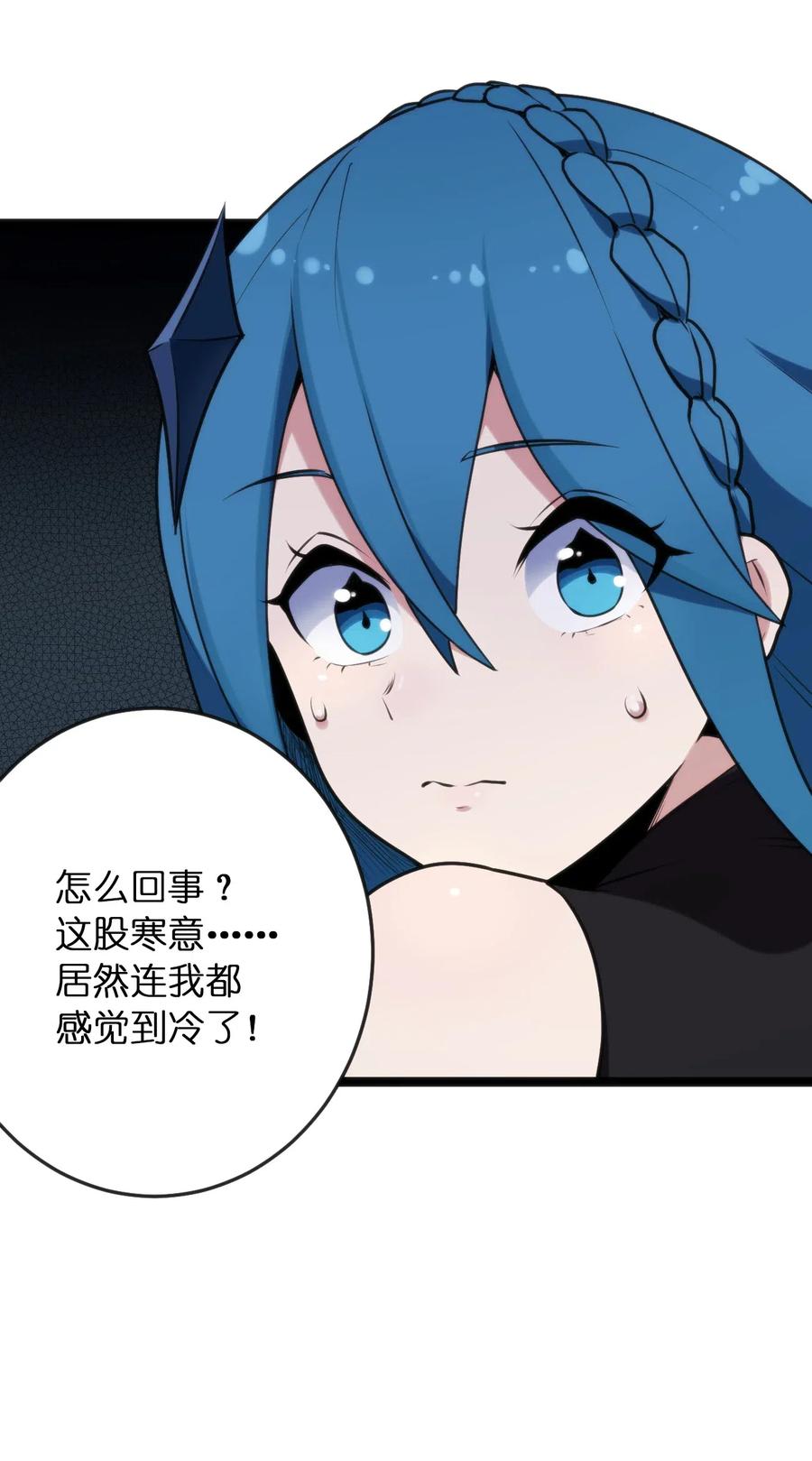 本圣女摊牌了032 水元素是内鬼