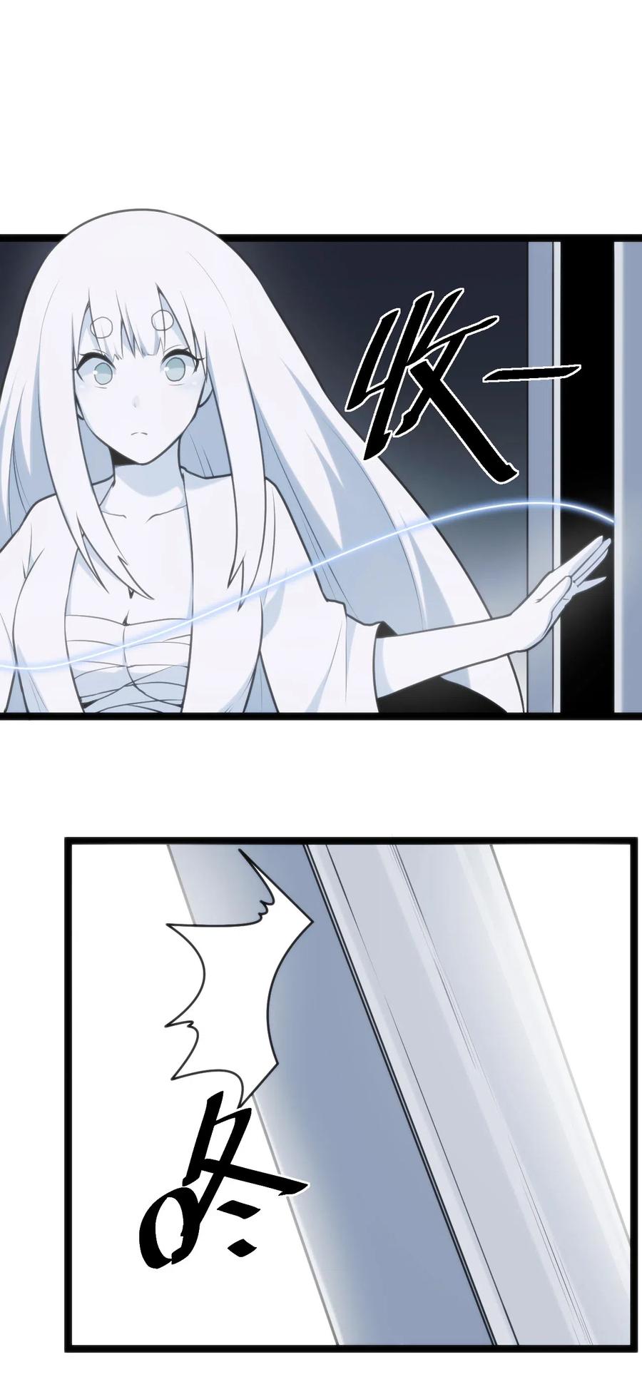 本圣女摊牌了032 水元素是内鬼