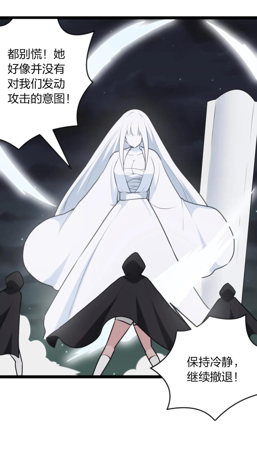 本圣女摊牌了032 水元素是内鬼