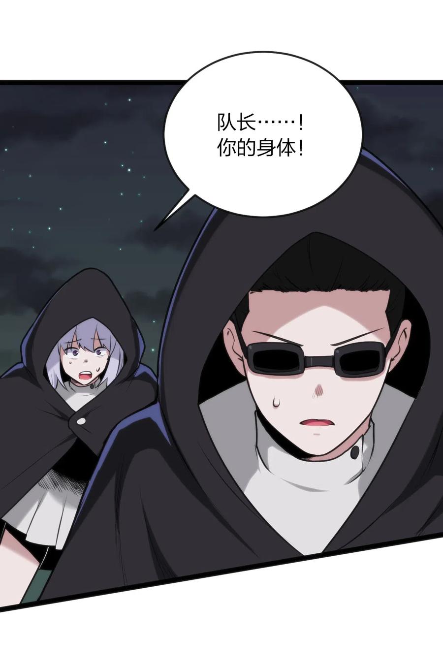 本圣女摊牌了032 水元素是内鬼