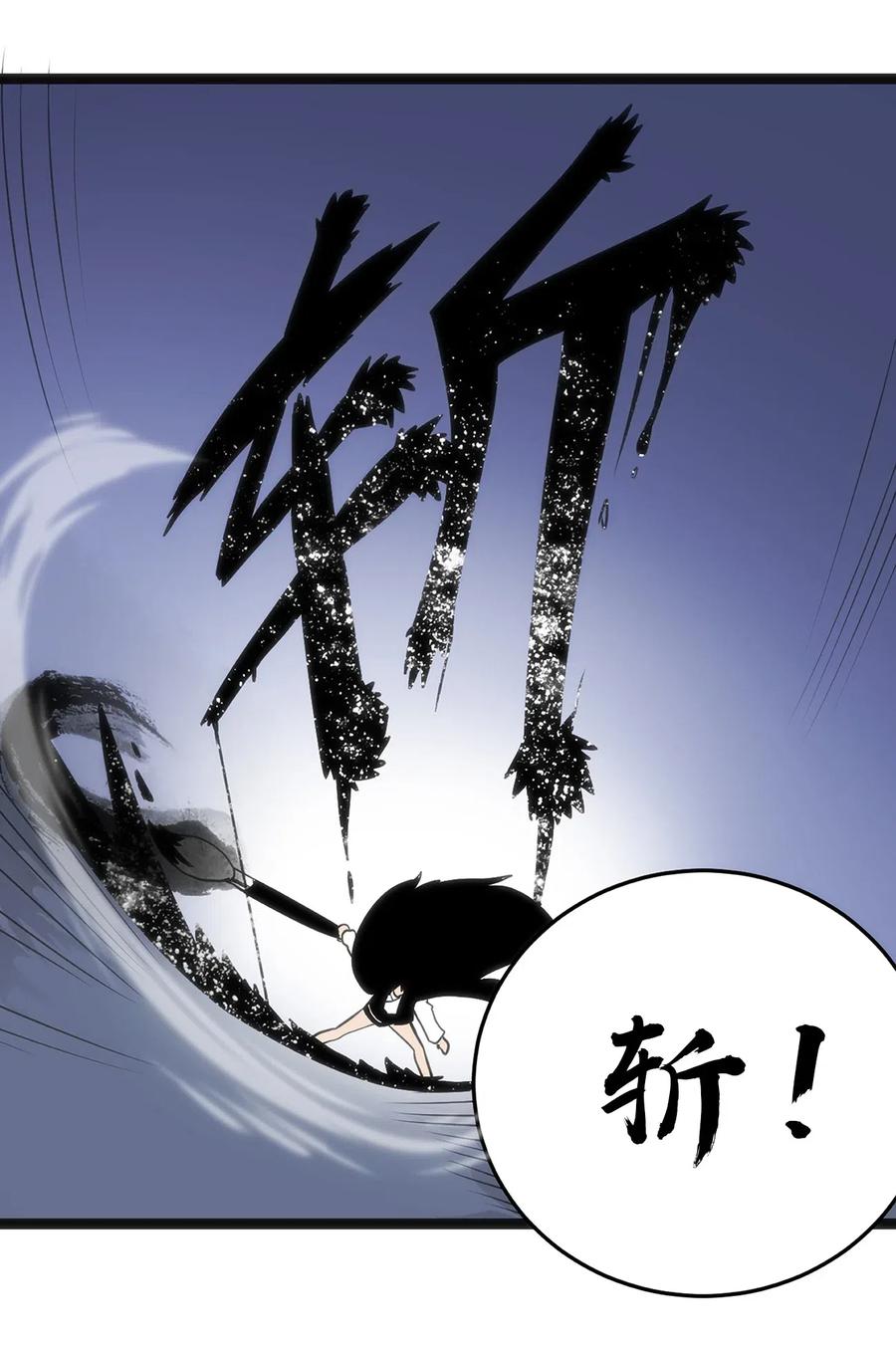 本圣女摊牌了033 前后夹击