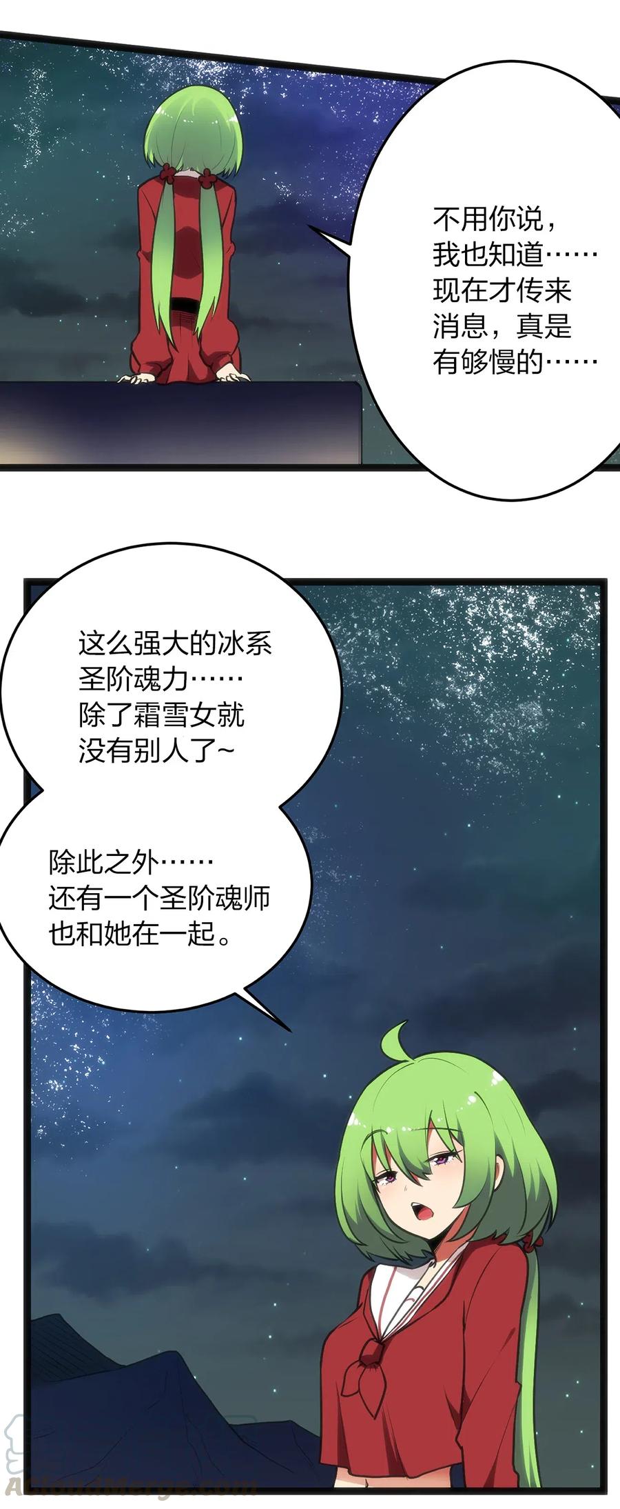 本圣女摊牌了033 前后夹击