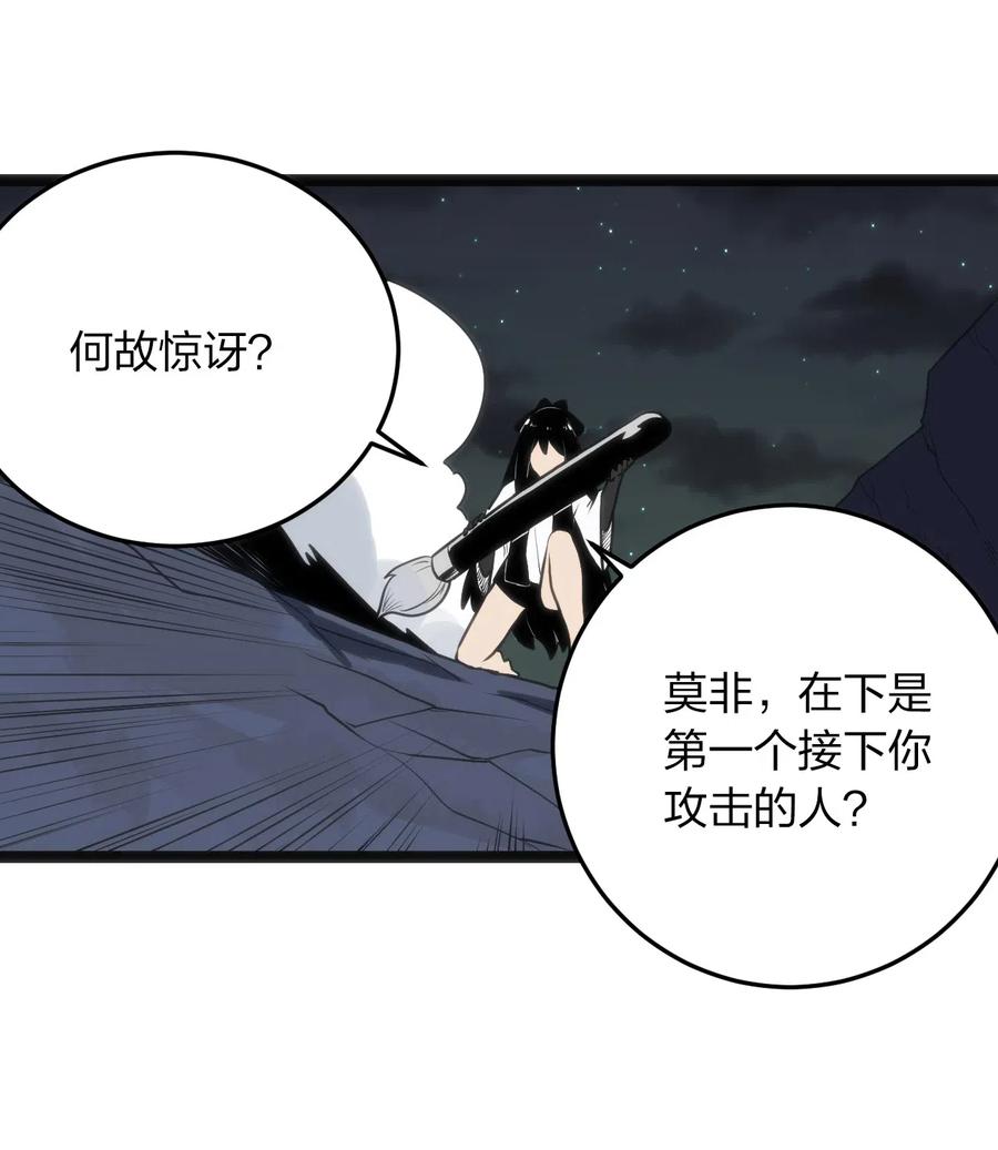 本圣女摊牌了033 前后夹击