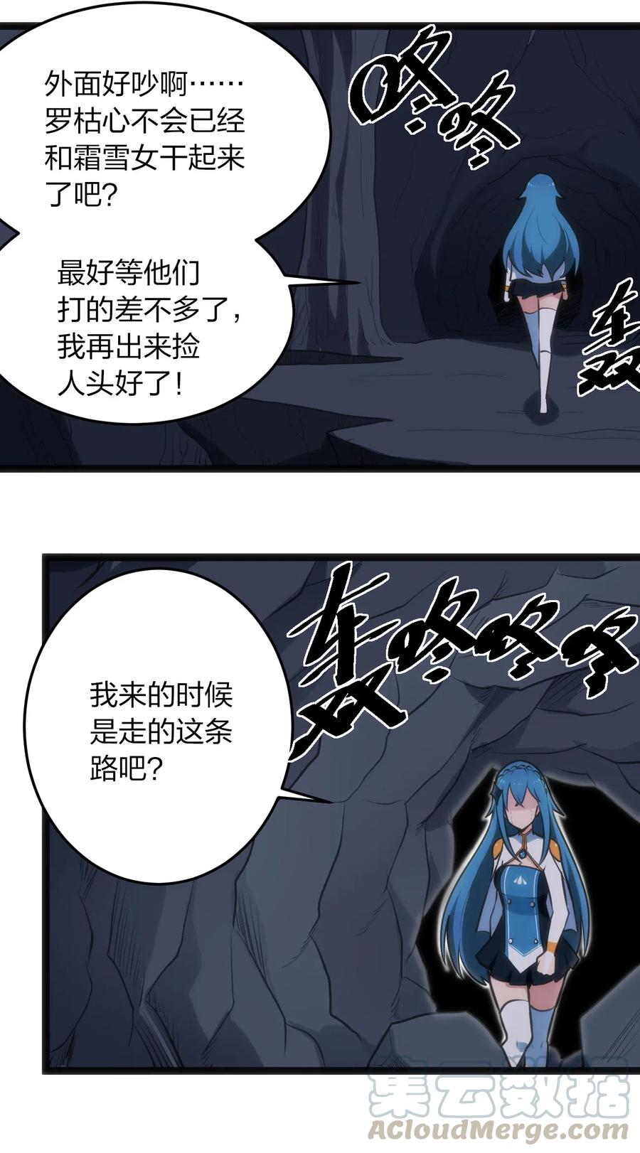 本圣女摊牌了033 前后夹击