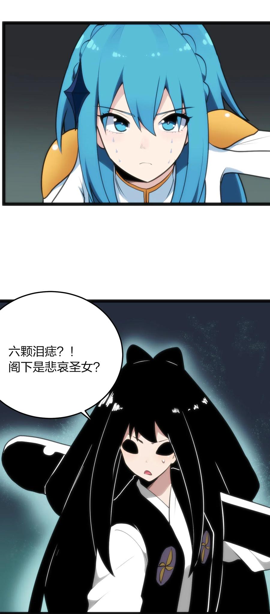 本圣女摊牌了033 前后夹击