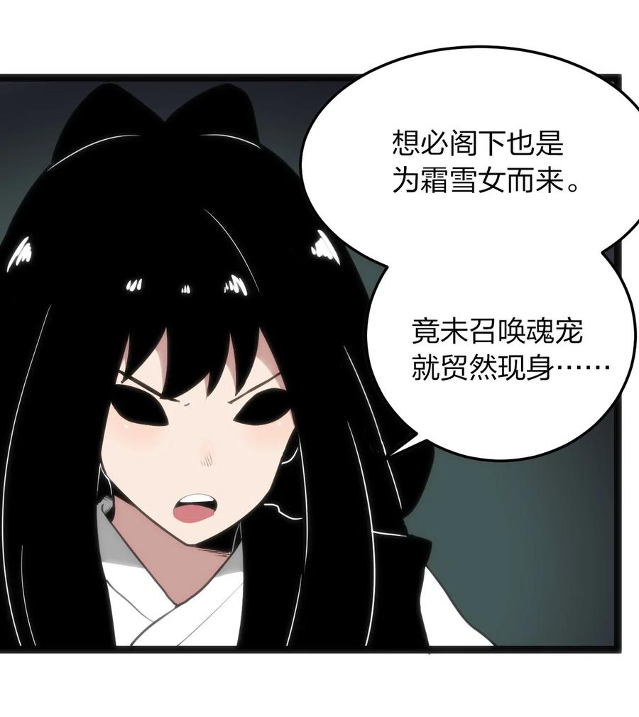 本圣女摊牌了033 前后夹击
