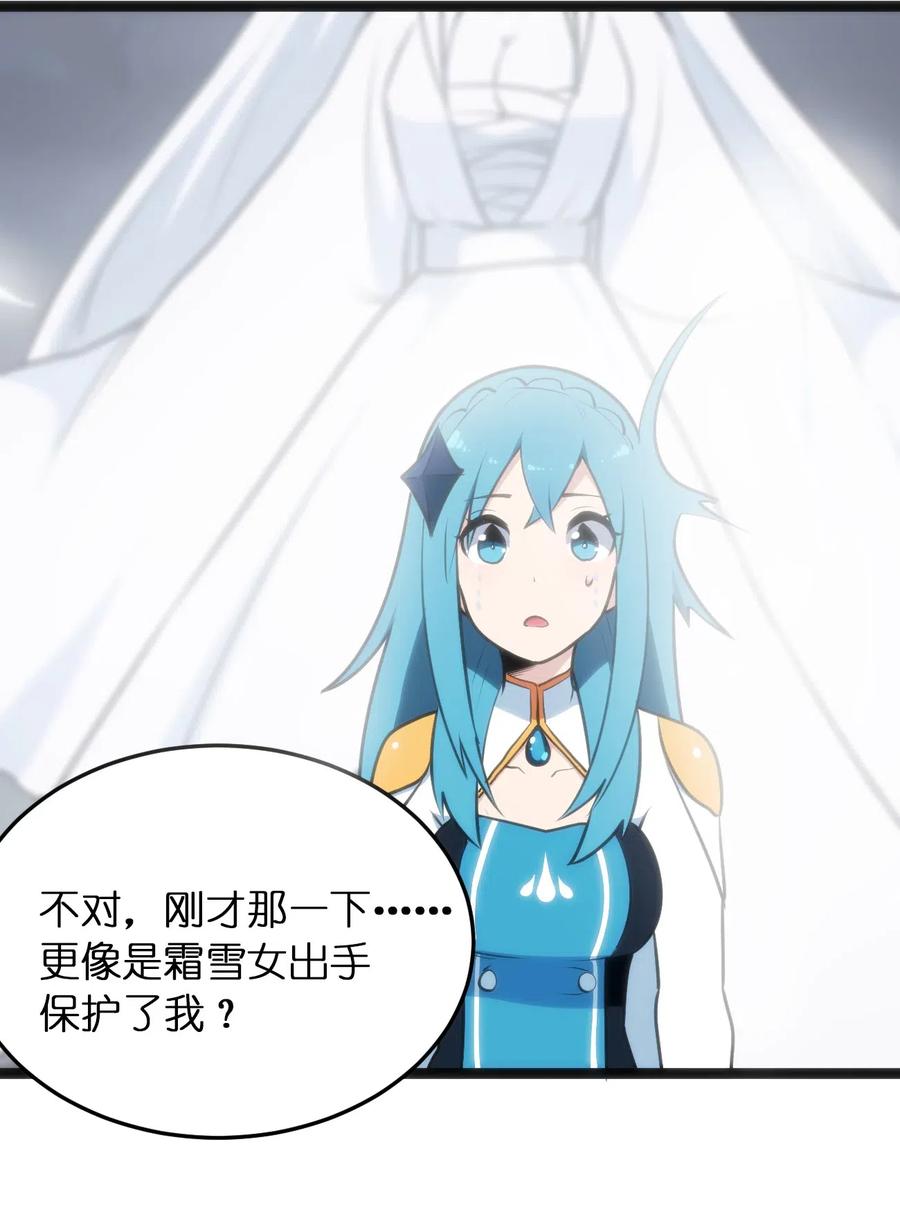 本圣女摊牌了033 前后夹击