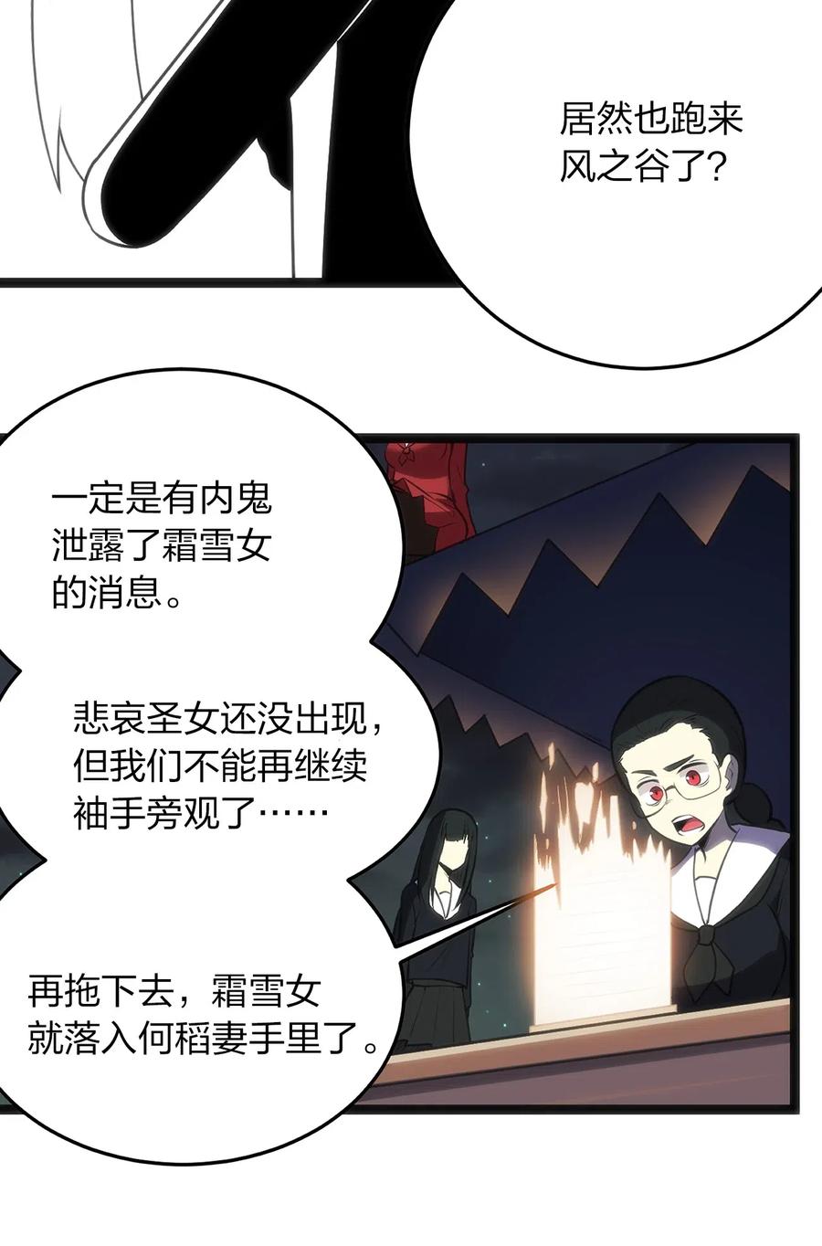 本圣女摊牌了033 前后夹击