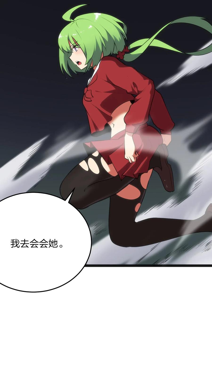 本圣女摊牌了033 前后夹击