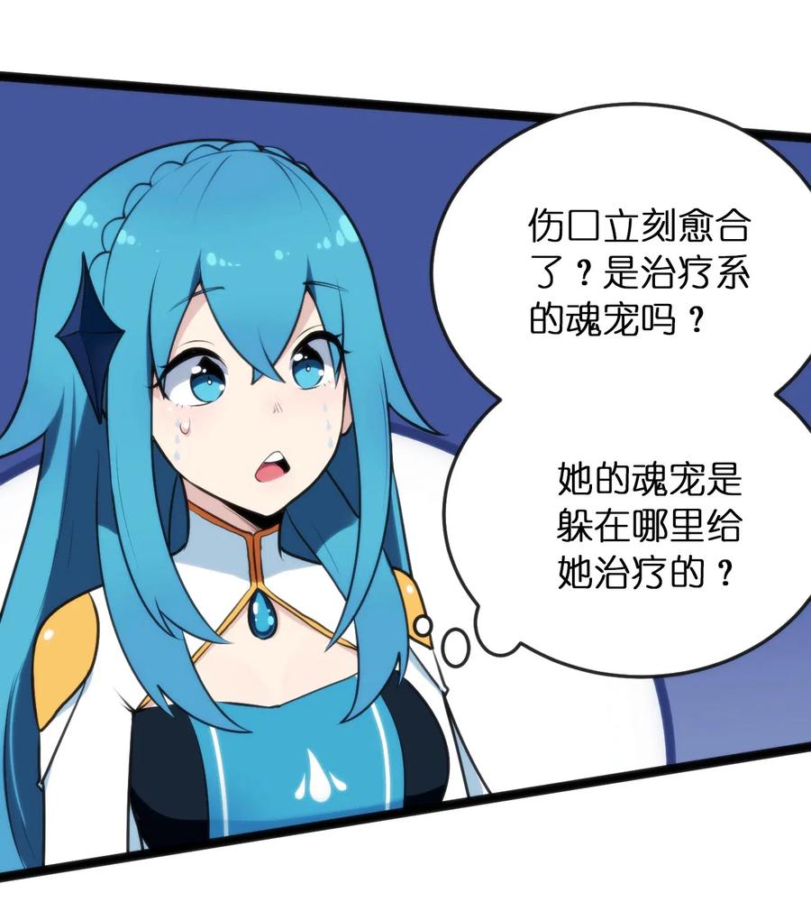 本圣女摊牌了034 你为什么只是看着