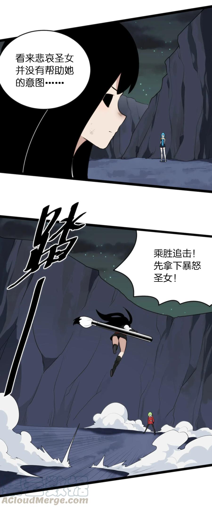 本圣女摊牌了034 你为什么只是看着