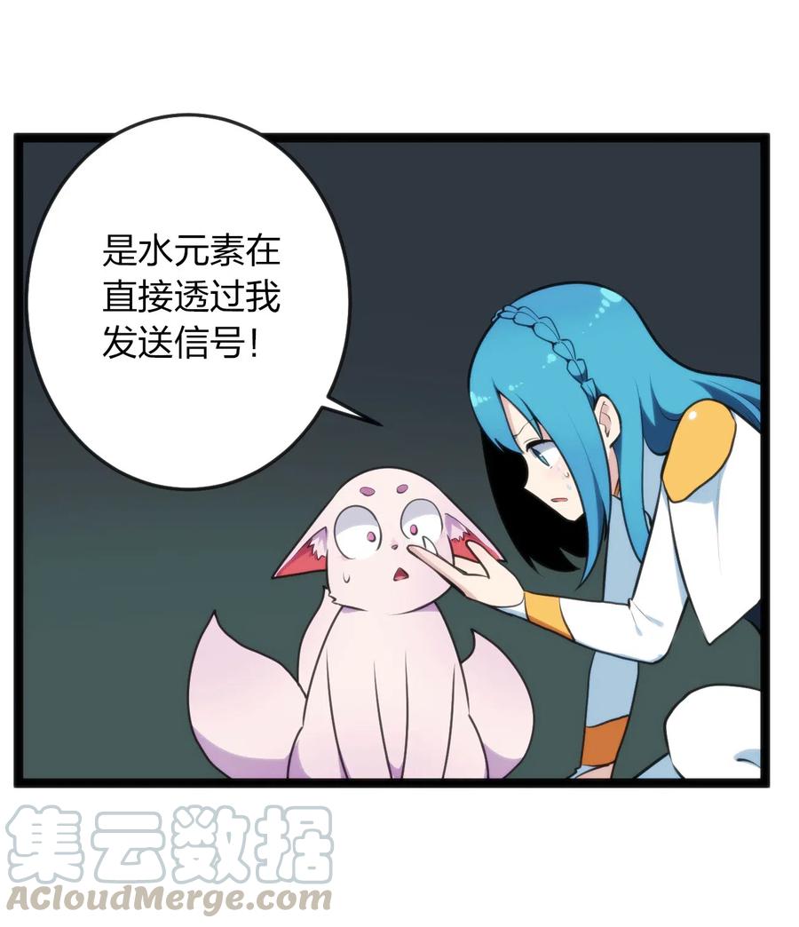 本圣女摊牌了034 你为什么只是看着