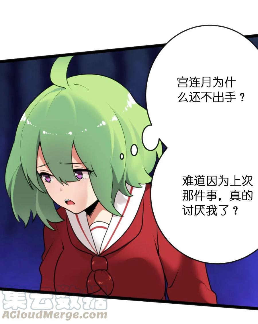 本圣女摊牌了034 你为什么只是看着