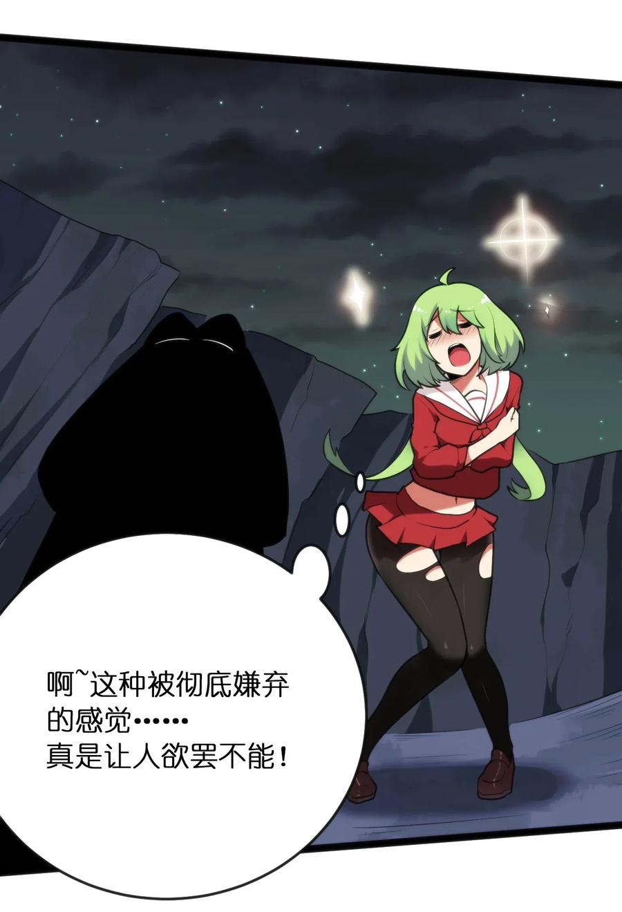 本圣女摊牌了034 你为什么只是看着