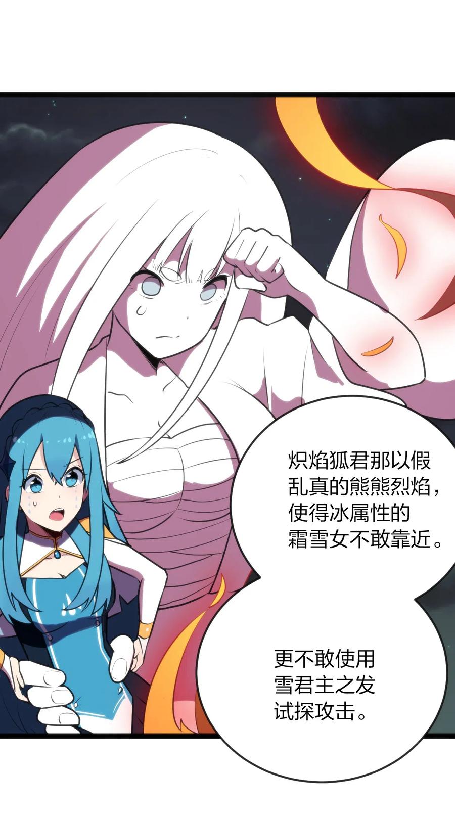 本圣女摊牌了035 未知的恐惧