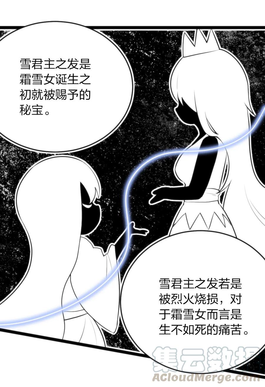 本圣女摊牌了035 未知的恐惧