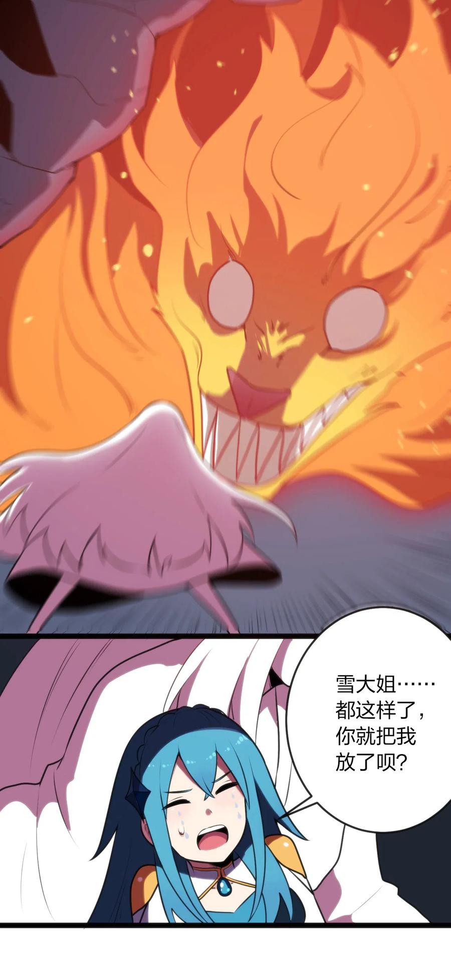 本圣女摊牌了035 未知的恐惧