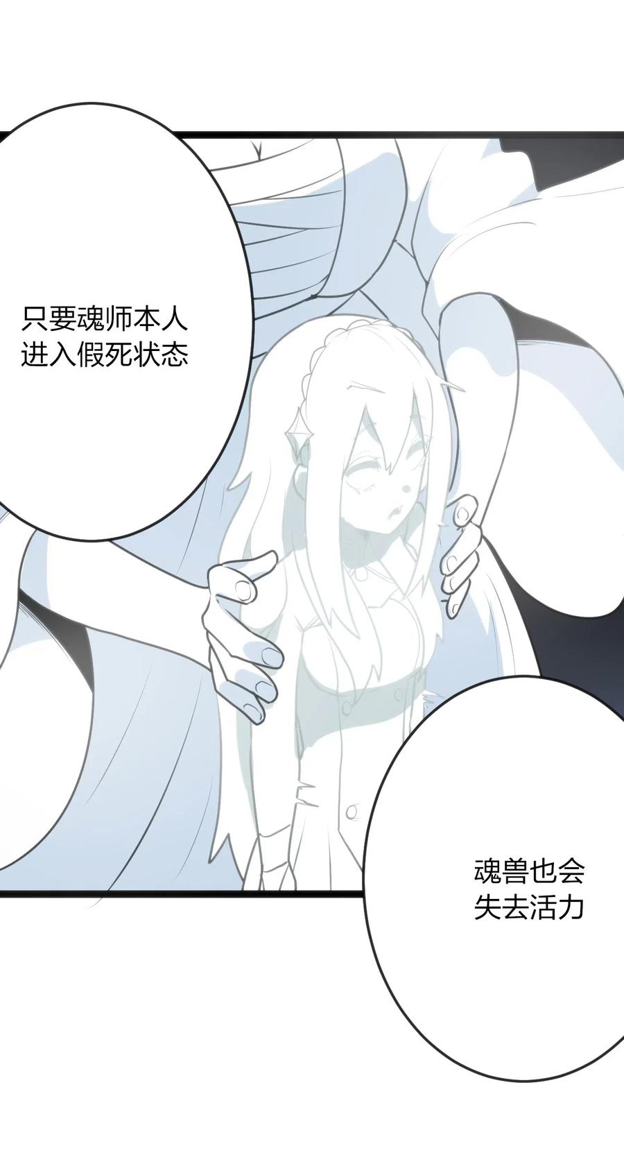 本圣女摊牌了035 未知的恐惧