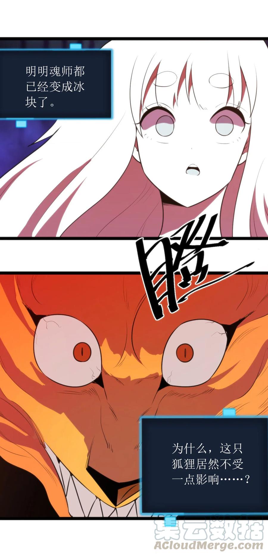 本圣女摊牌了035 未知的恐惧