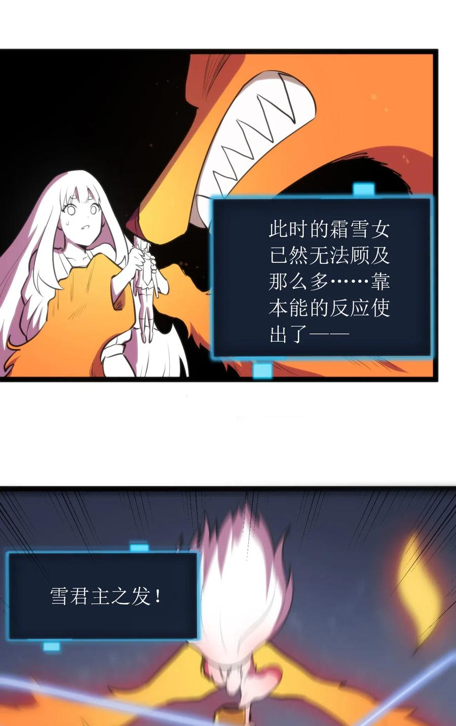 本圣女摊牌了035 未知的恐惧