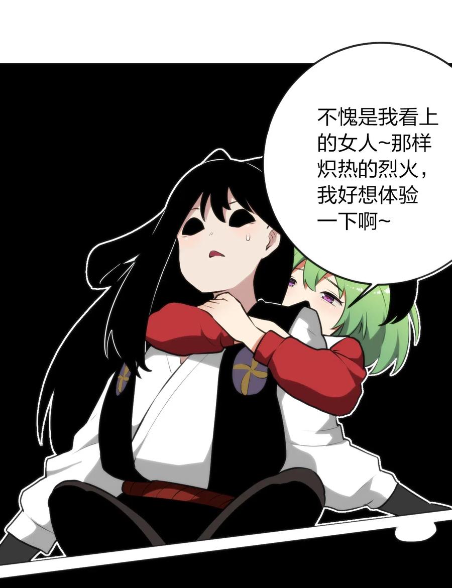 本圣女摊牌了035 未知的恐惧