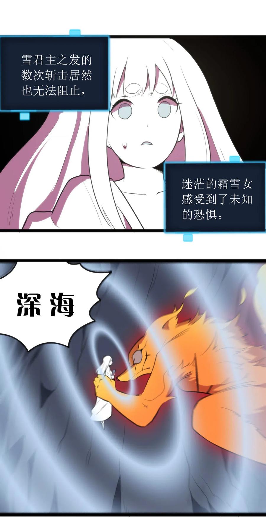 本圣女摊牌了035 未知的恐惧