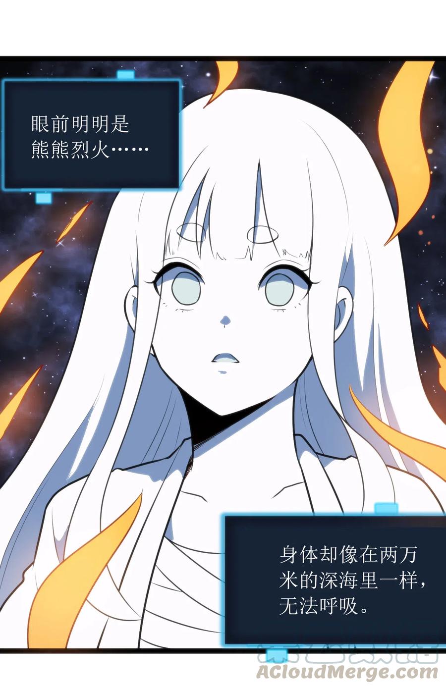 本圣女摊牌了035 未知的恐惧