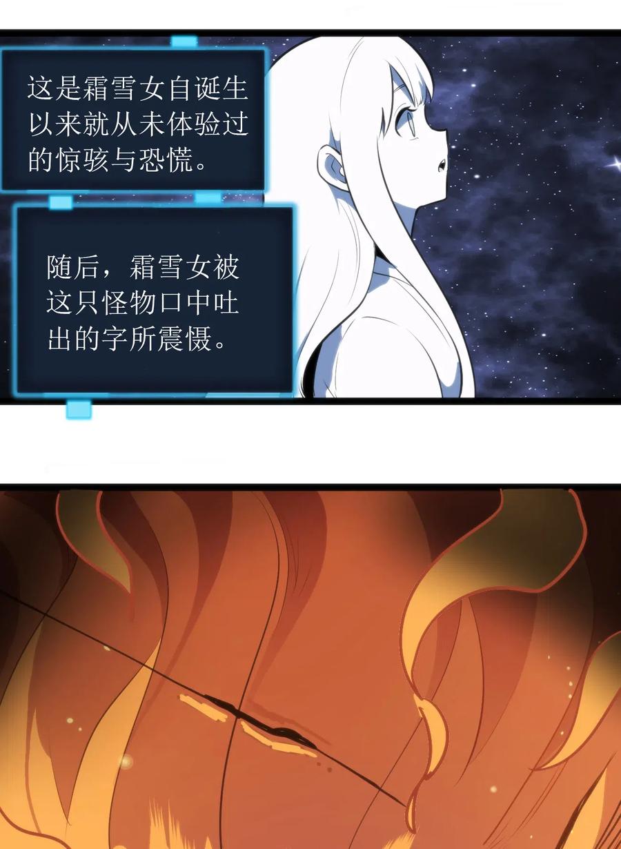 本圣女摊牌了035 未知的恐惧