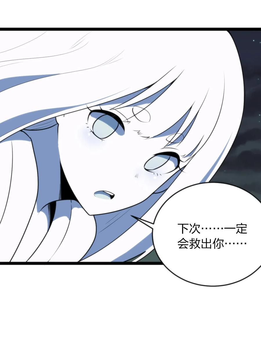 本圣女摊牌了035 未知的恐惧