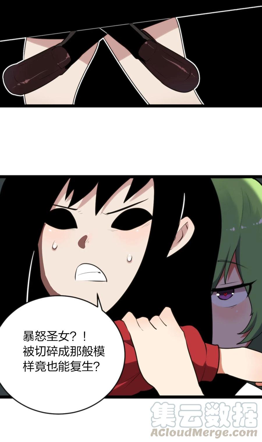 本圣女摊牌了035 未知的恐惧