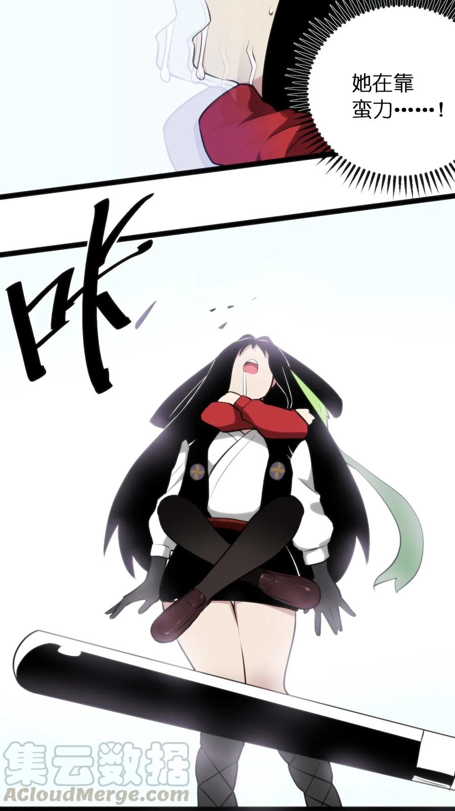 本圣女摊牌了035 未知的恐惧