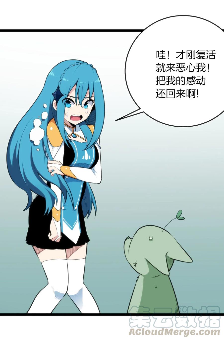 本圣女摊牌了036 变态难以理解