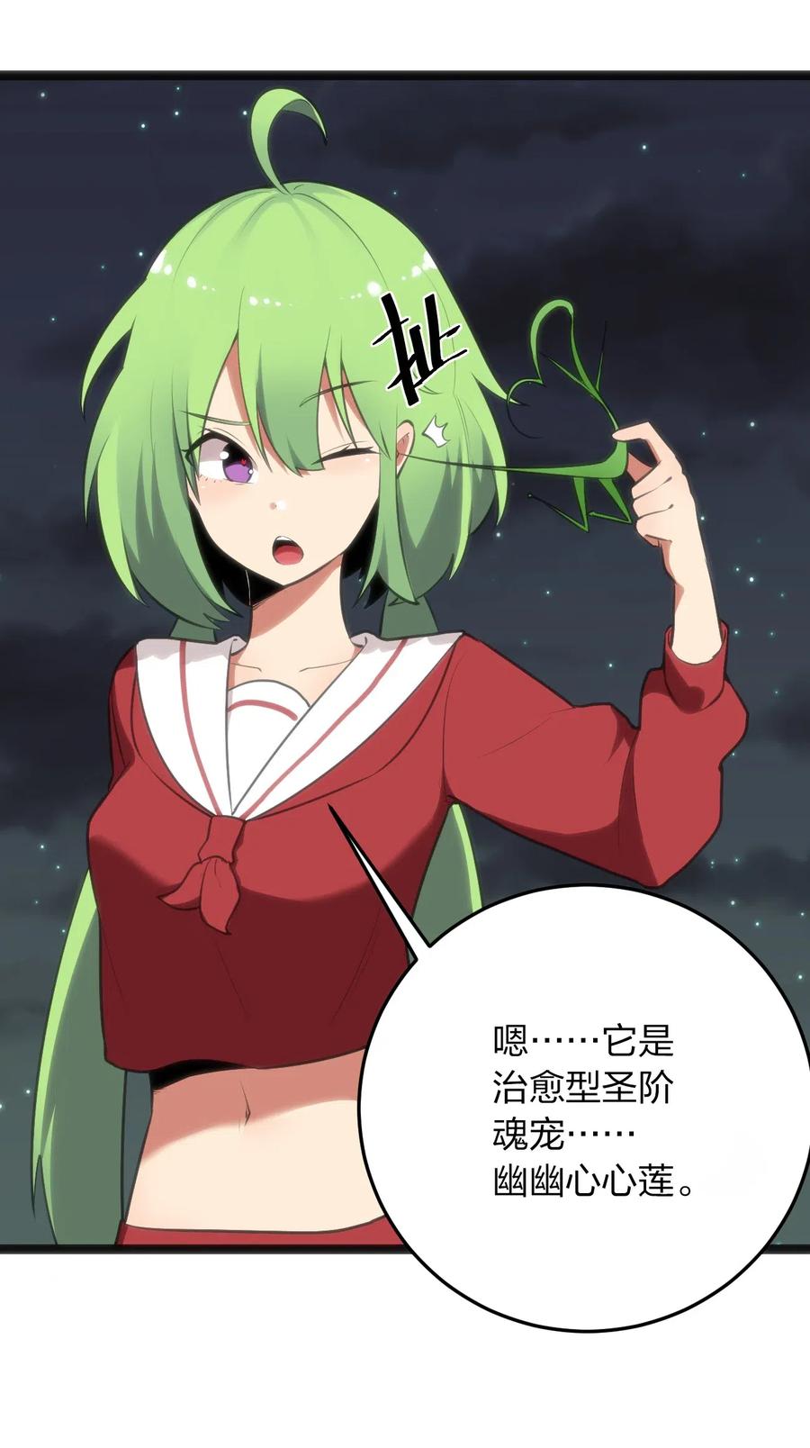 本圣女摊牌了037 重整旗鼓