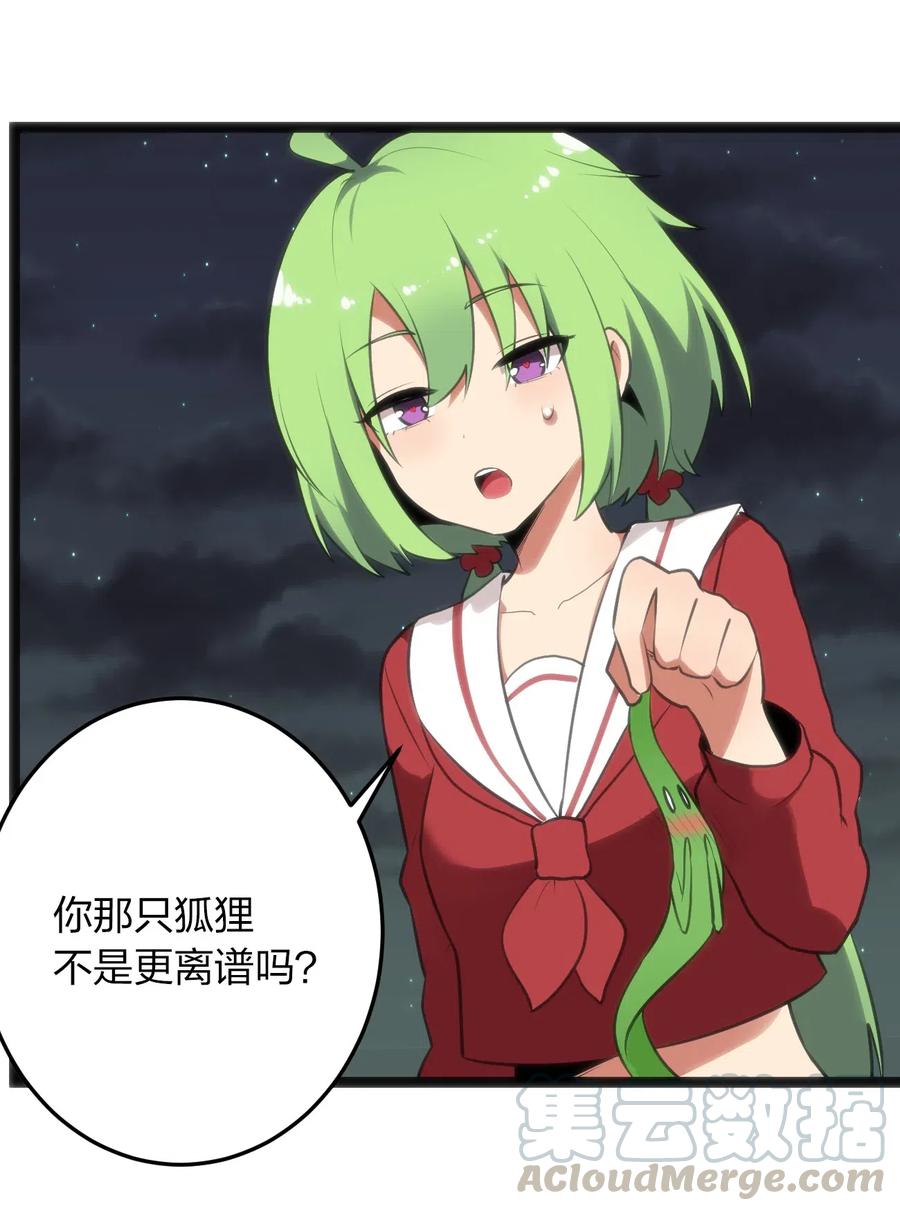 本圣女摊牌了037 重整旗鼓