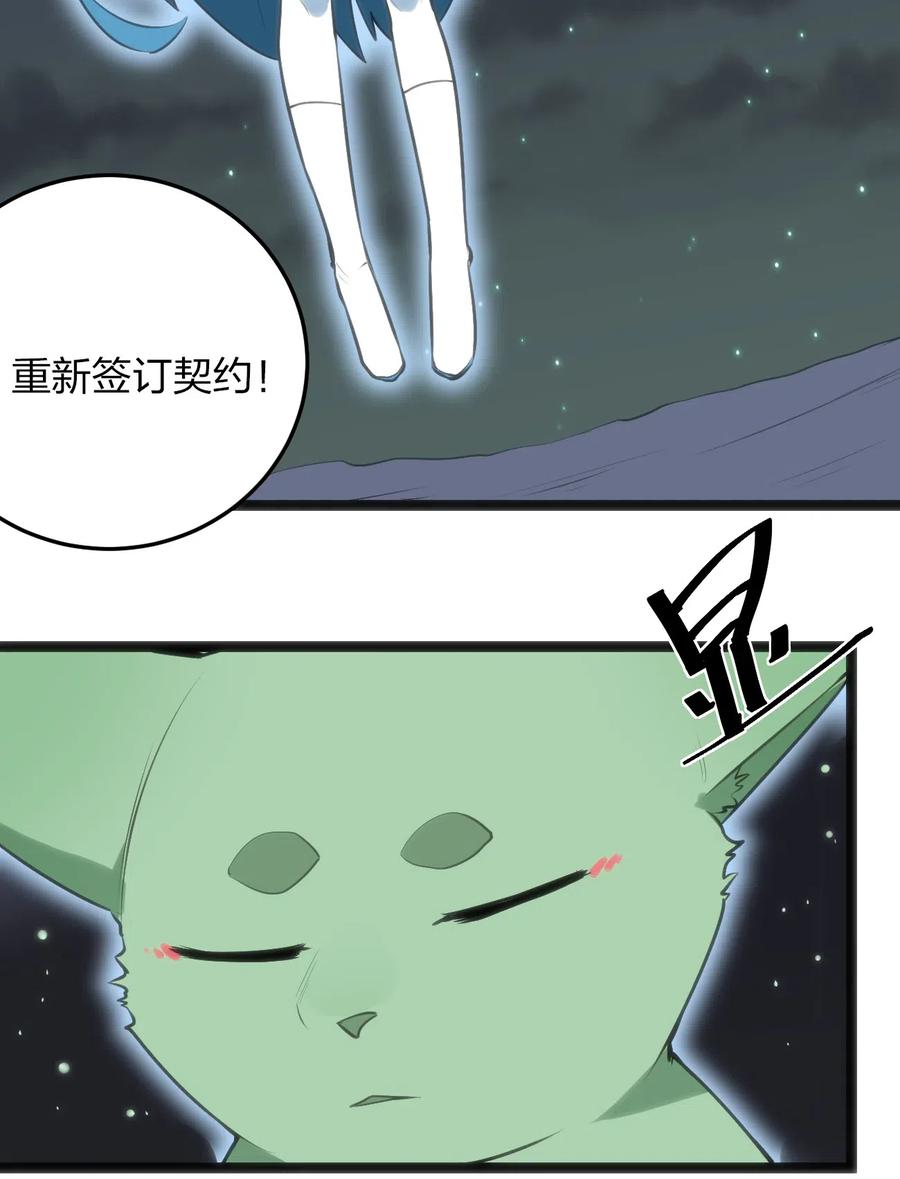 本圣女摊牌了037 重整旗鼓