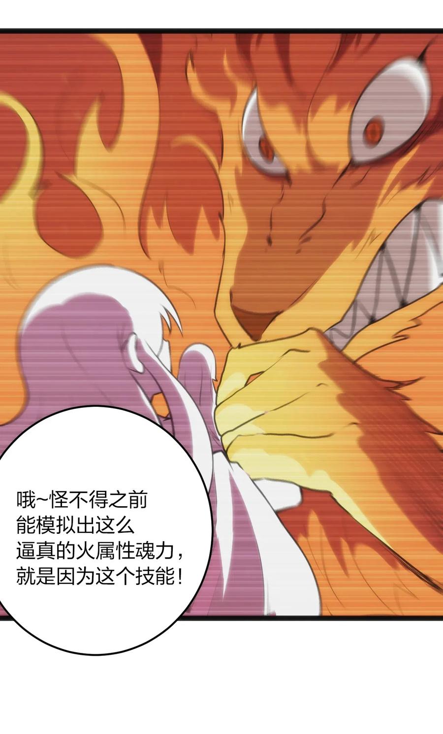 本圣女摊牌了037 重整旗鼓