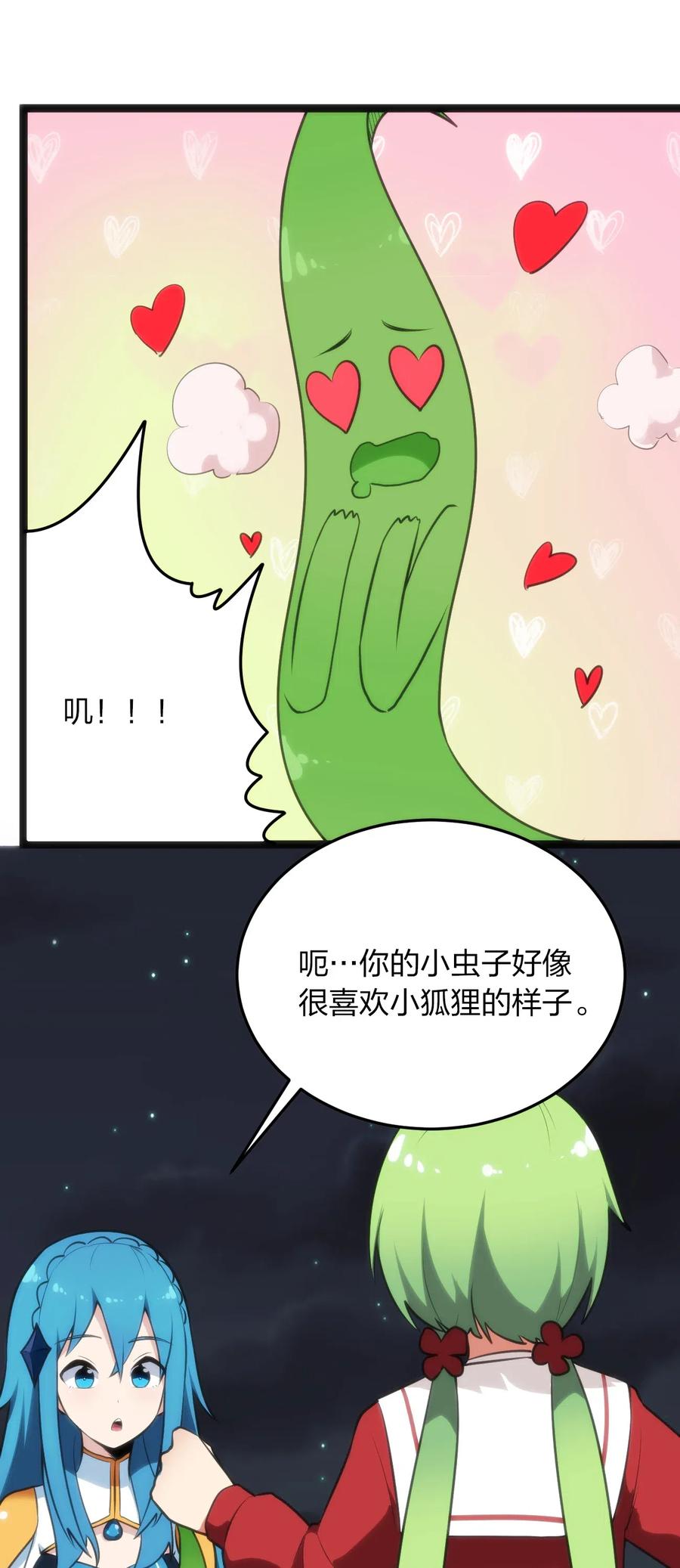 本圣女摊牌了037 重整旗鼓