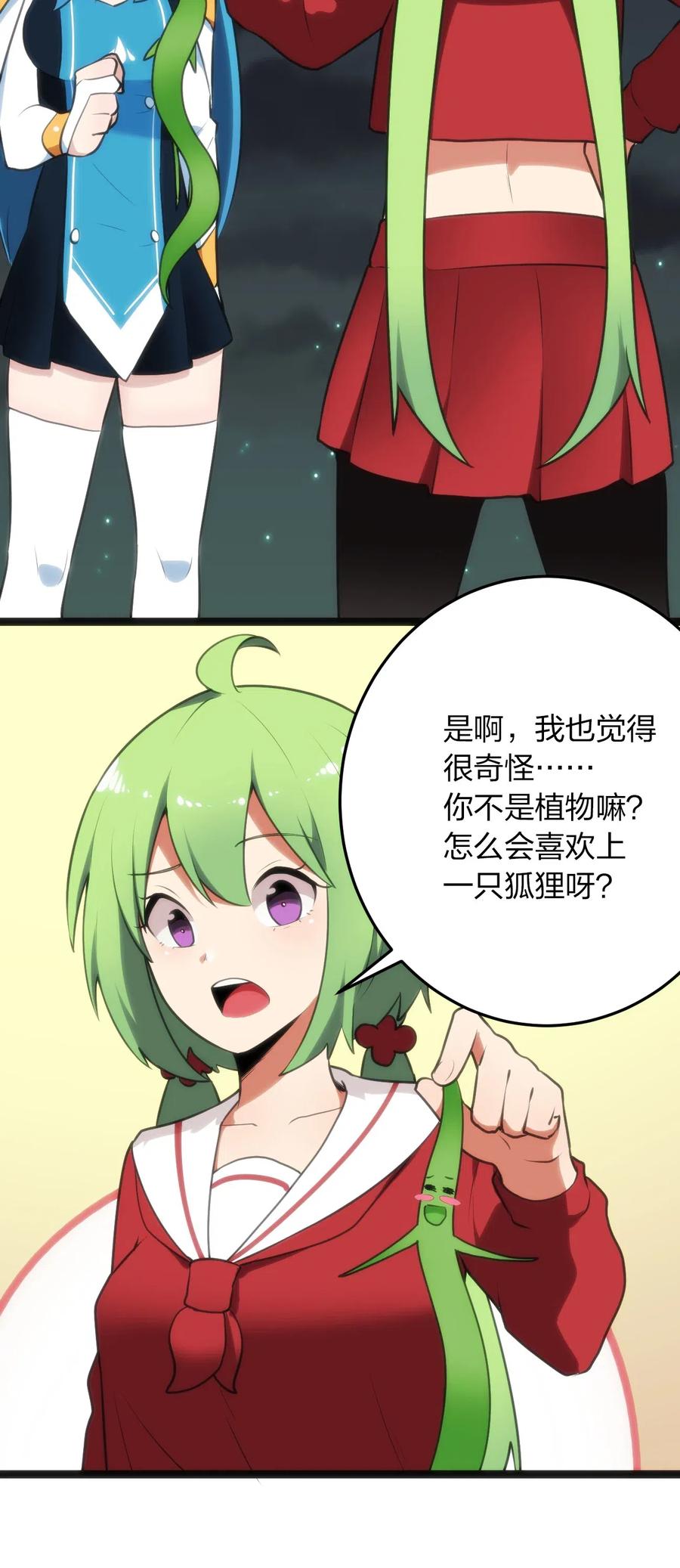 本圣女摊牌了037 重整旗鼓